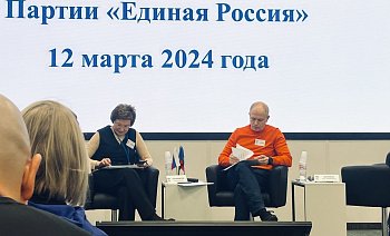 Роман Пономарев принял участие в форуме сторонников «Единой России» в Мурманске