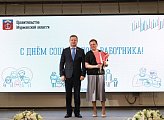 Лучшим работникам социальной сферы региона вручили награды 