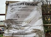 Скоро в г. Мурманске появится очередная детская площадка