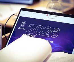 42-е заседание Мурманской областной Думы 25 ноября 2025 года