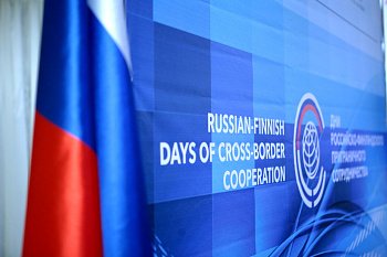В Коле проходят II Дни российско-финляндского приграничного сотрудничества