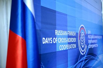 В Коле проходят II Дни российско-финляндского приграничного сотрудничества