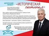 Авторский проект "Историческая гостиная" продолжает свою деятельность. Уважаемые земляки, сегодня по приглашению администрации МБОУ "Гимназия № 1" провел очередное заседание со страшеклассниками
