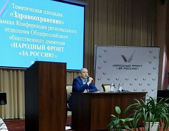 Роман Пономарев принял участие в Конференции Регионального отделения ОНФ в Мурманской области 