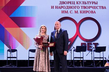 Областной Дворец культуры им.С.М. Кирова встречает юбилей