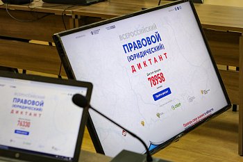 В Мурманской области стартовал  Четвертый Всероссийский правовой диктант 