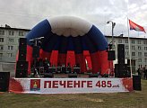 Поселок Печенга отметил 485-летие