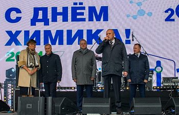 В Апатитах прошли торжества в честь Дня химика