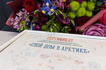 Объявлено о старте приема заявок на участие в программе  "Свой дом в Арктике" в этом году