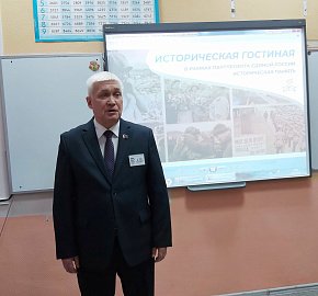 "Историческая гостиная" продолжает работу. Уважаемые земляки, 13 февраля в гостеприимной школе № 34 провел очередное заседание "Исторической гостиной"  