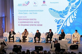 В Мурманске проходят региональные дни Всероссийского форума «Малая Родина – сила России» 