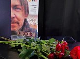 В Мурманске почтили память писателя и журналиста Дмитрия Коржова