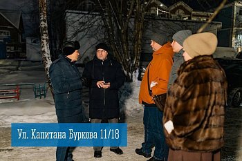 Роман Пономарев провёл встречу с жителями дома 11/18 на улице Буркова