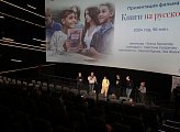 В Мурманске состоялась презентация документального фильма "Книги на русском"
