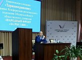 Роман Пономарев принял участие в Конференции Регионального отделения ОНФ в Мурманской области 