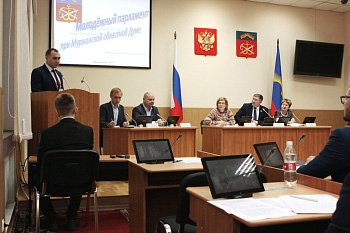 Положение об общественной молодежной палате при Мурманской областной Думе обсудили на "круглом столе", организованном комитетом регионального парламента по законодательству, государственному строительству и местному самоуправлению 