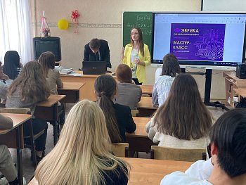 Проект «Эврика. Из школы в профессию»