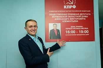 Депутат Мурманской областной Думы Александр Клементьев поднял проблемы доступности здравоохранения в Ковдорском районе