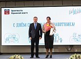 Лучшим работникам социальной сферы региона вручили награды 