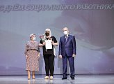 Социальные работники региона отмечают профессиональный праздник