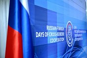В Коле проходят II Дни российско-финляндского приграничного сотрудничества