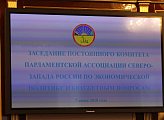 В Санкт-Петербурге проходит очередная конференция Парламентской Ассоциации Северо-Запада России