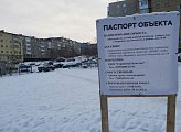 Работа в округе. Уважаемые избиратели, в соответствии с планом благоустройства в нашем 7 мурманском избирательном округе в этом году планируется установить восемь современных детских площадок