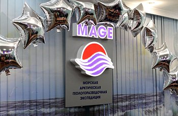 Спикер регионального парламента Сергей Дубовой поздравил коллектив Морской арктической геологоразведочной экспедиции с 45-летием компании