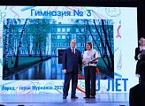 Сергей Дубовой поздравил коллектив гимназии №3 Мурманска с юбилеем 