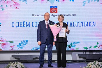 В Мурманске чествуют работников социальной сферы региона