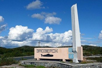 Заозерск отметил 60-летие