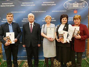 Уважаемые земляки, стало хорошей традицией, в здании Мурманской областной Думы, вручать награды мурманчанам, достигшим высоких результатов в различных отраслях