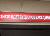 В День юриста в Мурманске торжественно открыли новое здание областного суда