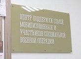 В приоритете –  вопросы  соцподдержки