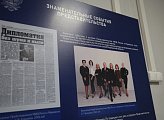 В областном краеведческом музее открылась выставка «Представительству МИД России в Мурманске – 30 лет»