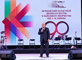 Областной Дворец культуры им.С.М. Кирова встречает юбилей