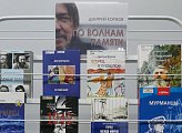 В Мурманске почтили память писателя и журналиста Дмитрия Коржова