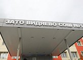 В Видяево прошло спортивное мероприятие, посвященное Дню физкультурника