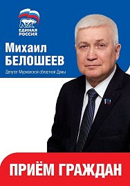Уважаемые земляки, 4 мая с 16.00 до 18.00 провожу личный прием граждан в Штабе общественной поддержки "Единой России" по адресу: пр. Ленина, дом 88
