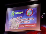 В Кандалакше чествуют работников социальной сферы Мурманской области