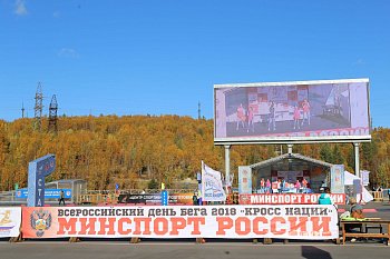 В Мурманске прошел спортивный праздник «Кросс нации»