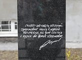 10 мая депутат областной Думы Михаил Белошеев принял участие в открытии бюста краеведу Кольского Заполярья Михаилу Орешете