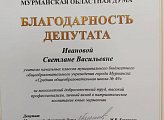 9 марта в средней школе № 49 города Мурманска принял участие в торжественном открытии "Парты Героя"