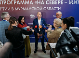 Роман Пономарев принял участие в форуме сторонников партии «Единая Россия»