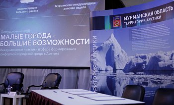 Практика формирования комфортной городской среды – в центре внимания Дискуссионного клуба "Малые города – большие возможности"