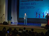 В Кировске прошел фестиваль социальных и волонтерских проектов "На Севере жить – добро творить!"