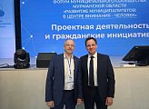 Роман Пономарев принял участие в межмуниципальном форуме «Развитие муниципалитетов: в центре внимания — человек»