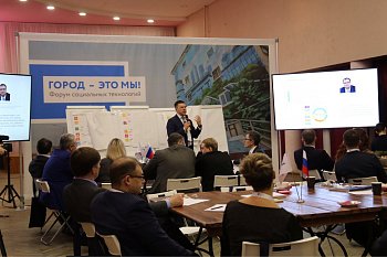Член Общественного совета партийного проекта "Локомотивы роста" Максим Иванов принял участие в открытии форума социальных технологий "Город – это мы!"