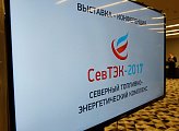 Спикер регионального парламента Сергей Дубовой  и председатель профильного комитета Думы Борис Пищулин приняли участие в открытии XII специализированной выставки-конференции "СевТЭК: Северный топливно-энергетический комплекс 2017"