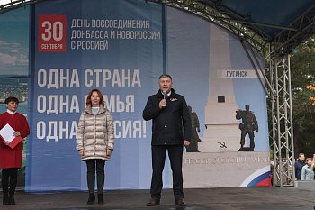 Мурманская область празднует День воссоединения новых регионов с Россией 